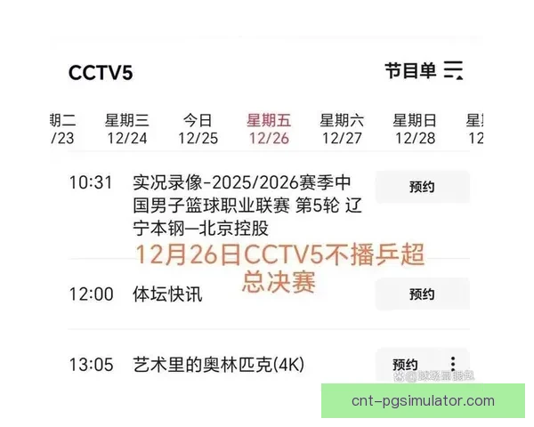乒乓球直播全方位解说及赛况分析 乒乓球直播全方位解说及赛况分析