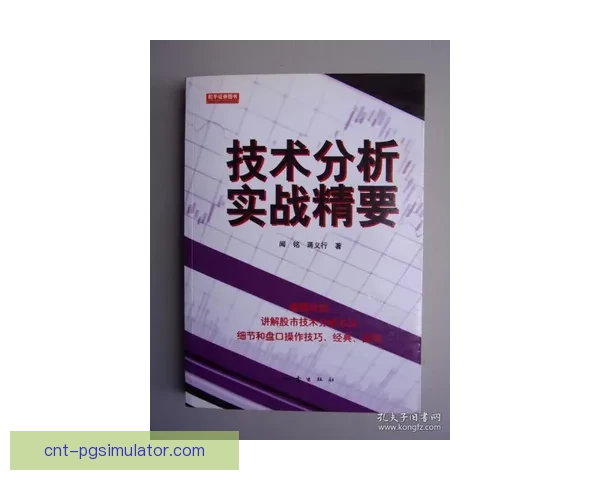 滑冰盘口分析:技术、策略与实战技巧 滑冰盘口分析:技术、策略与实战技巧