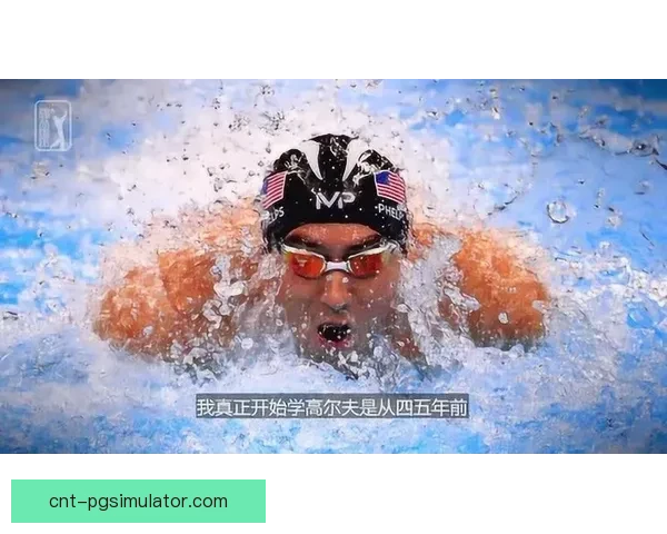 高尔夫对战战术解析及技巧分享