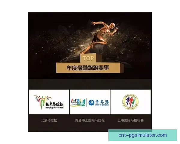 马拉松排名揭晓！风云榜单呈现，谁将脱颖而出？